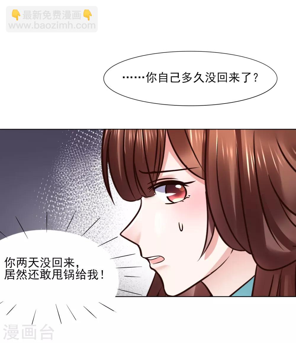 第115话 无辜的宇文鑫25