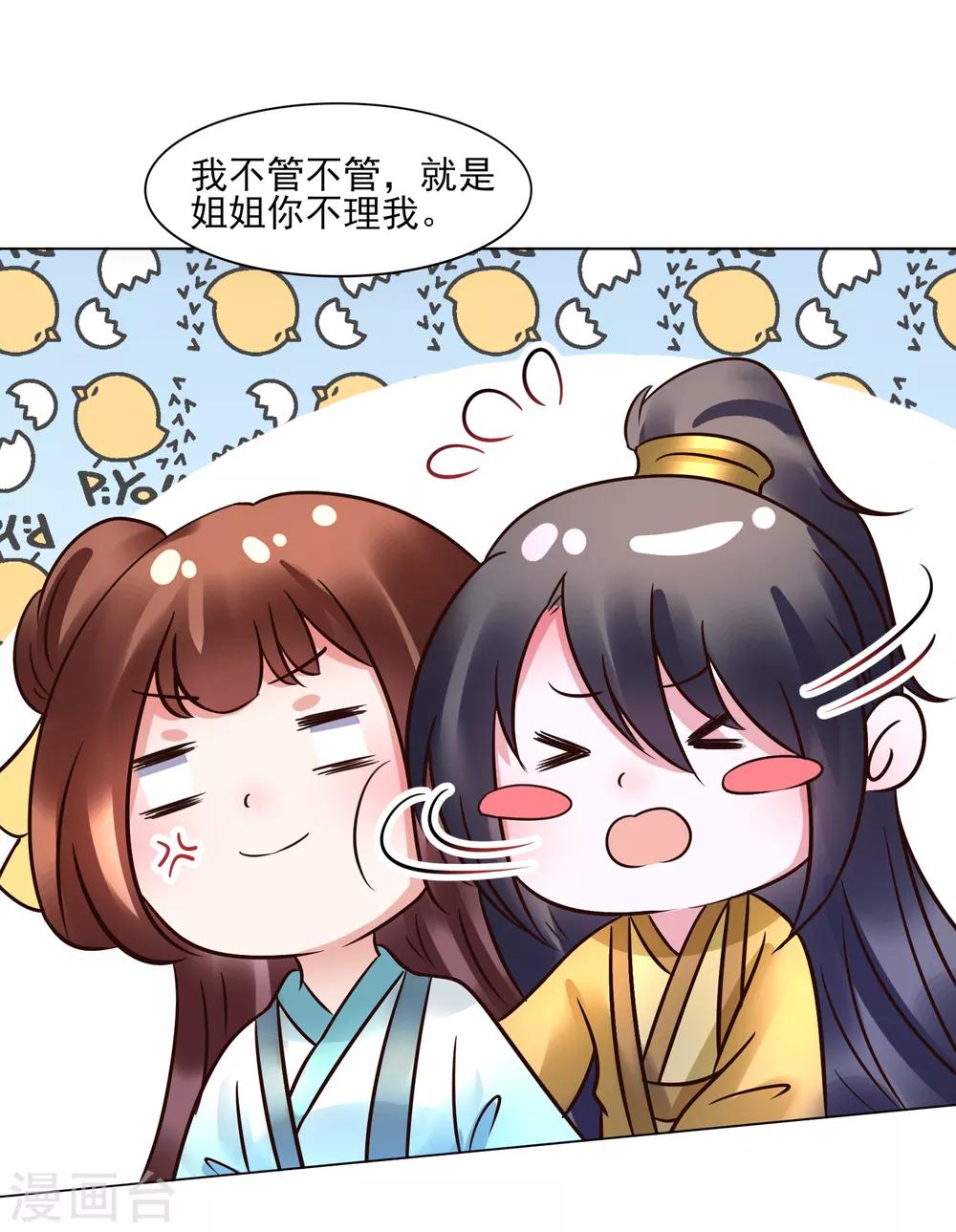 第115话 无辜的宇文鑫26