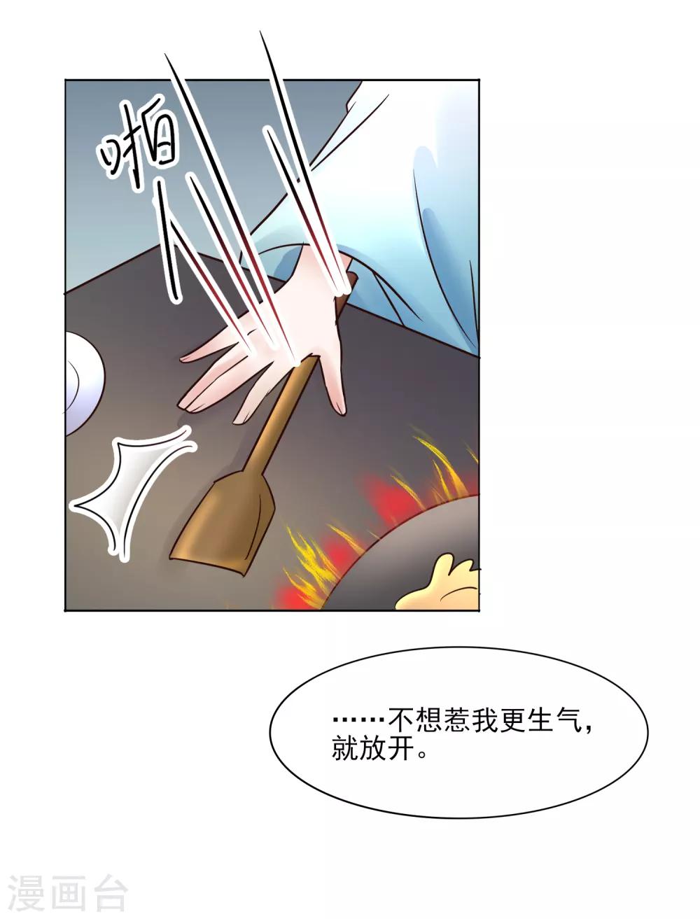 第115话 无辜的宇文鑫29