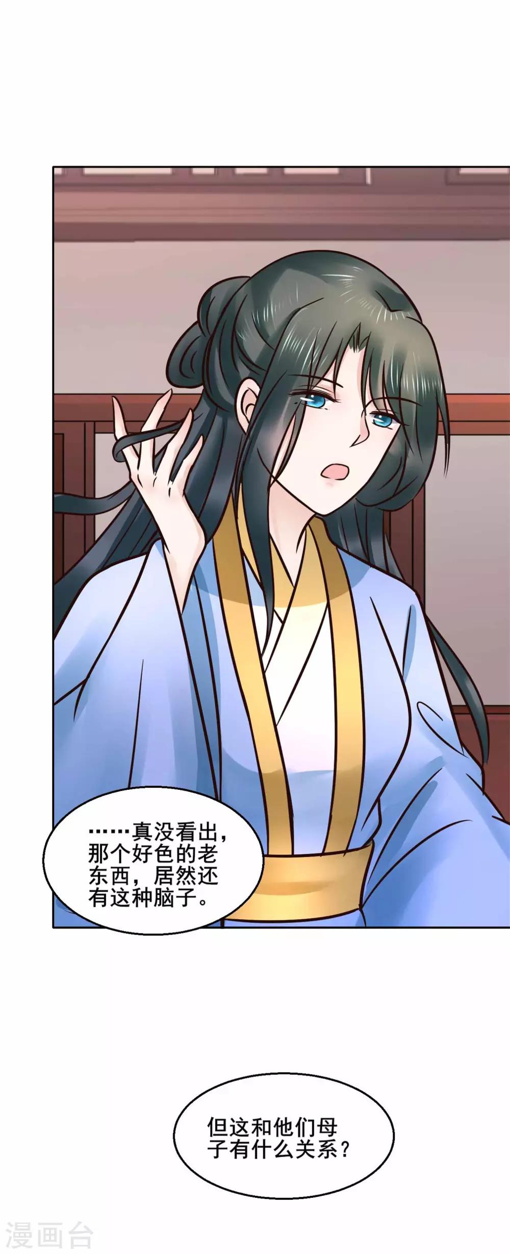 第115话 无辜的宇文鑫3