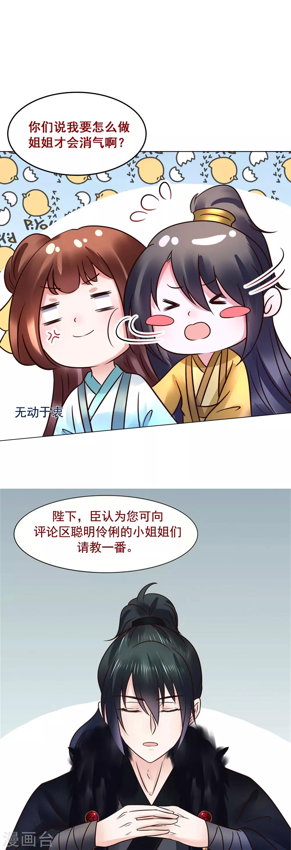 第115话 无辜的宇文鑫34
