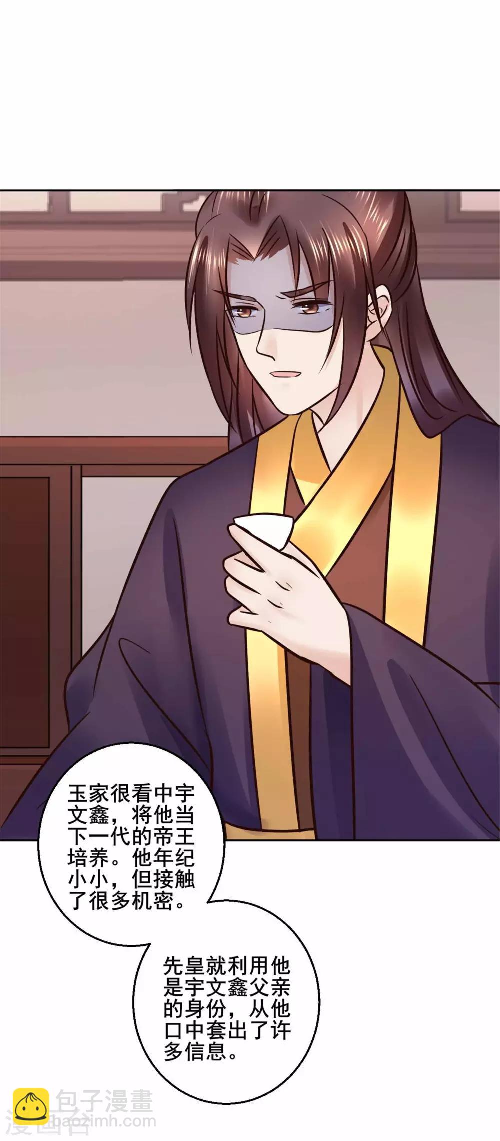 第115话 无辜的宇文鑫7