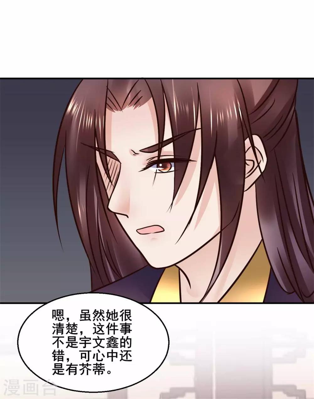 第115话 无辜的宇文鑫9