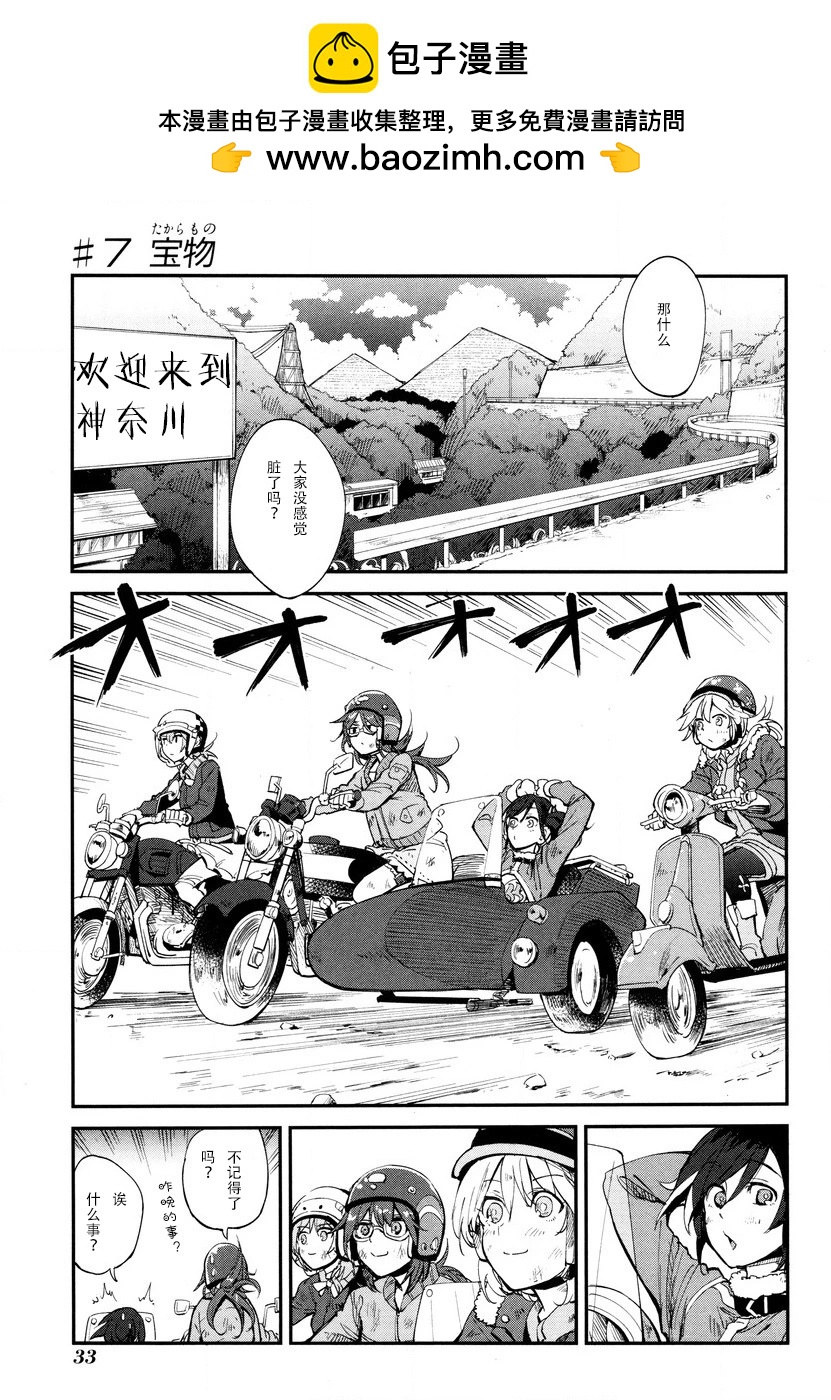 第07话1