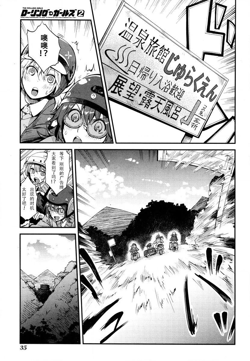 第07话3