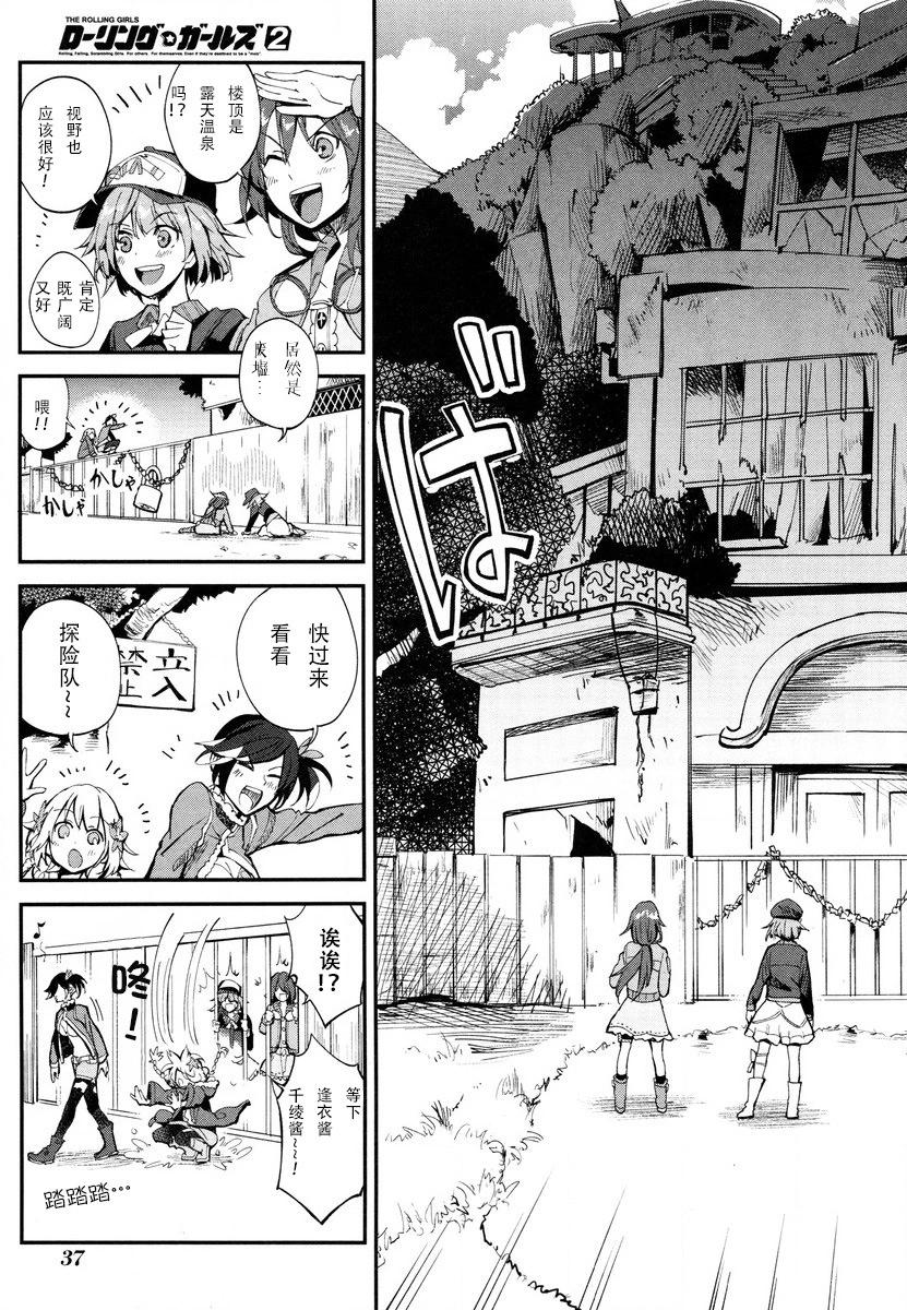 第07话4