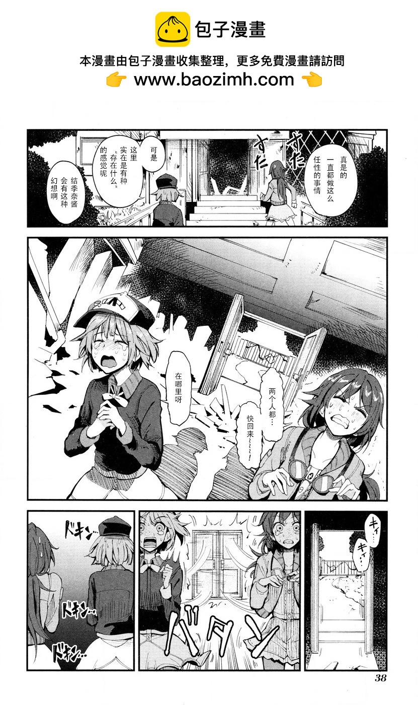 第07话5