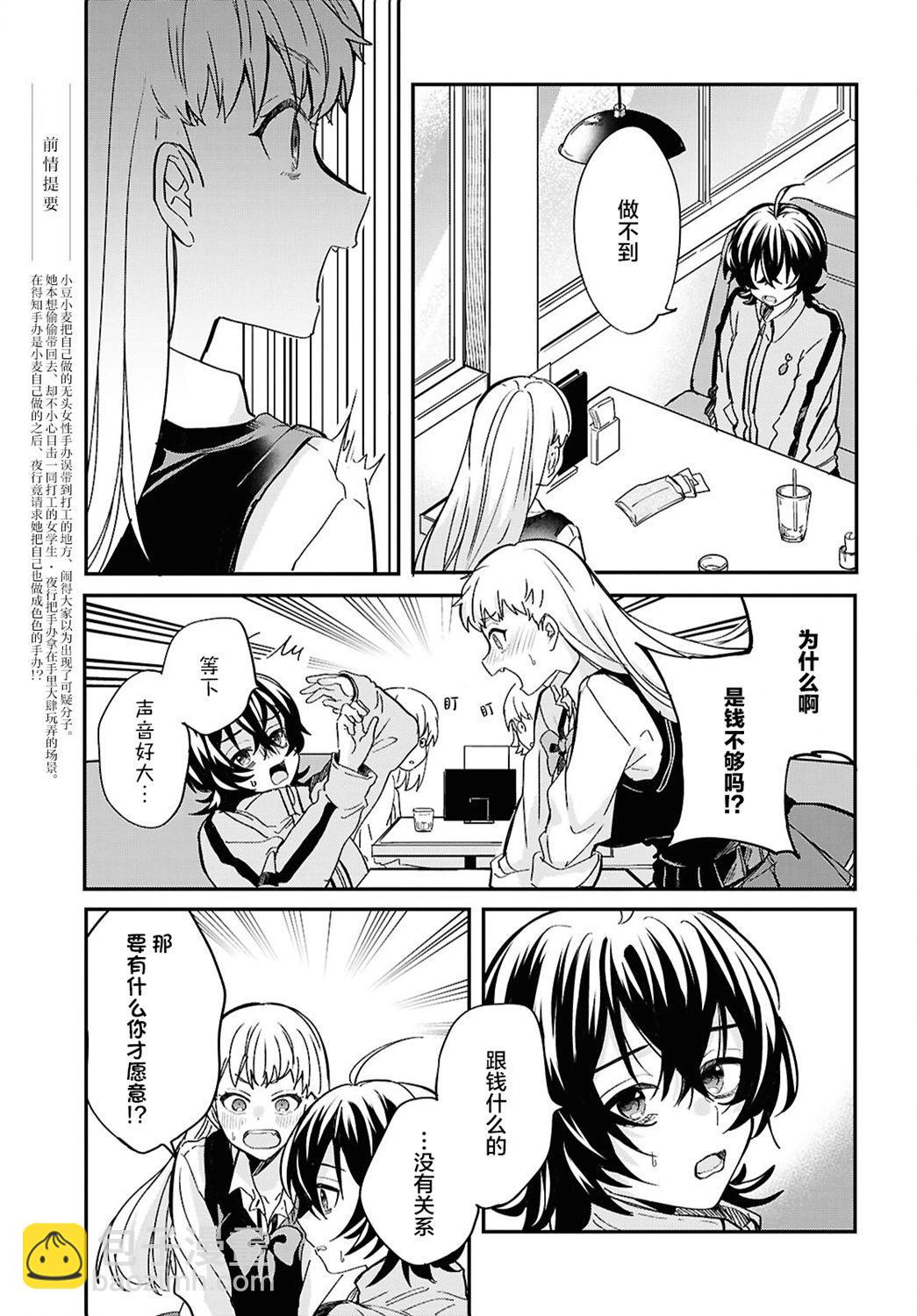 第02话2