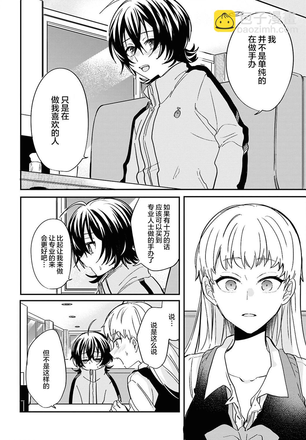 第02话3