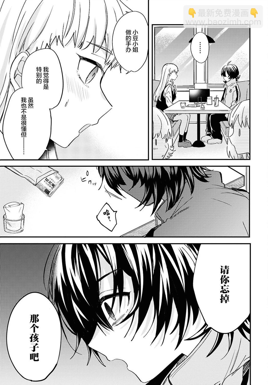 第02话4