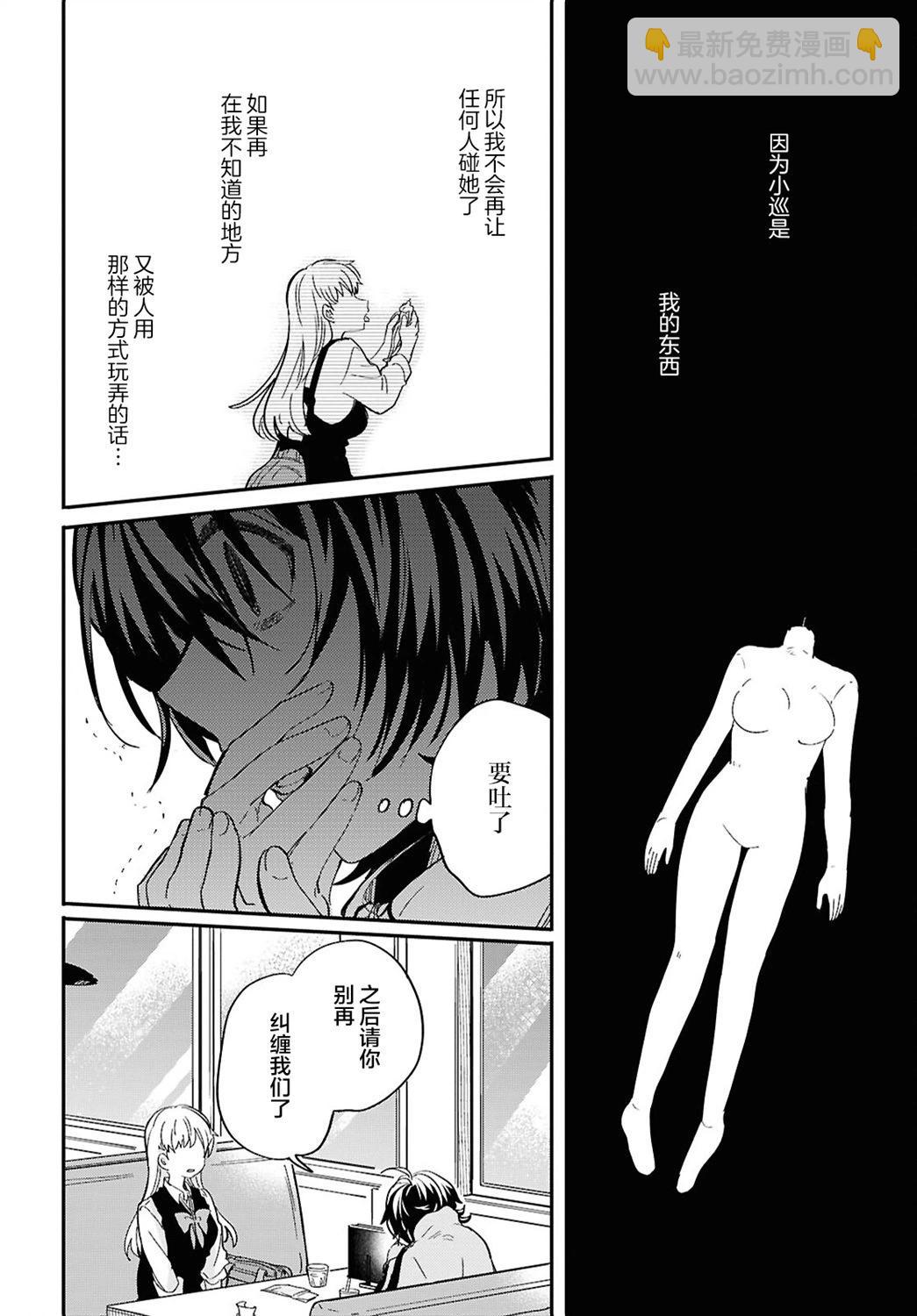 第02话5