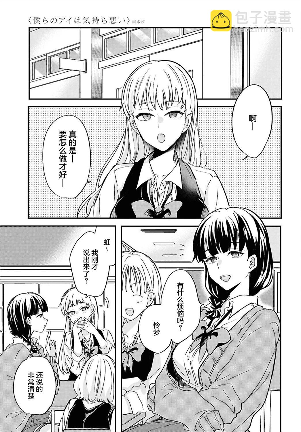 第02话6