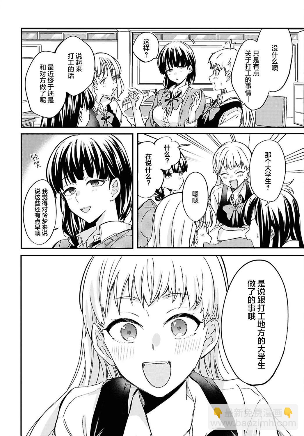 第02话7