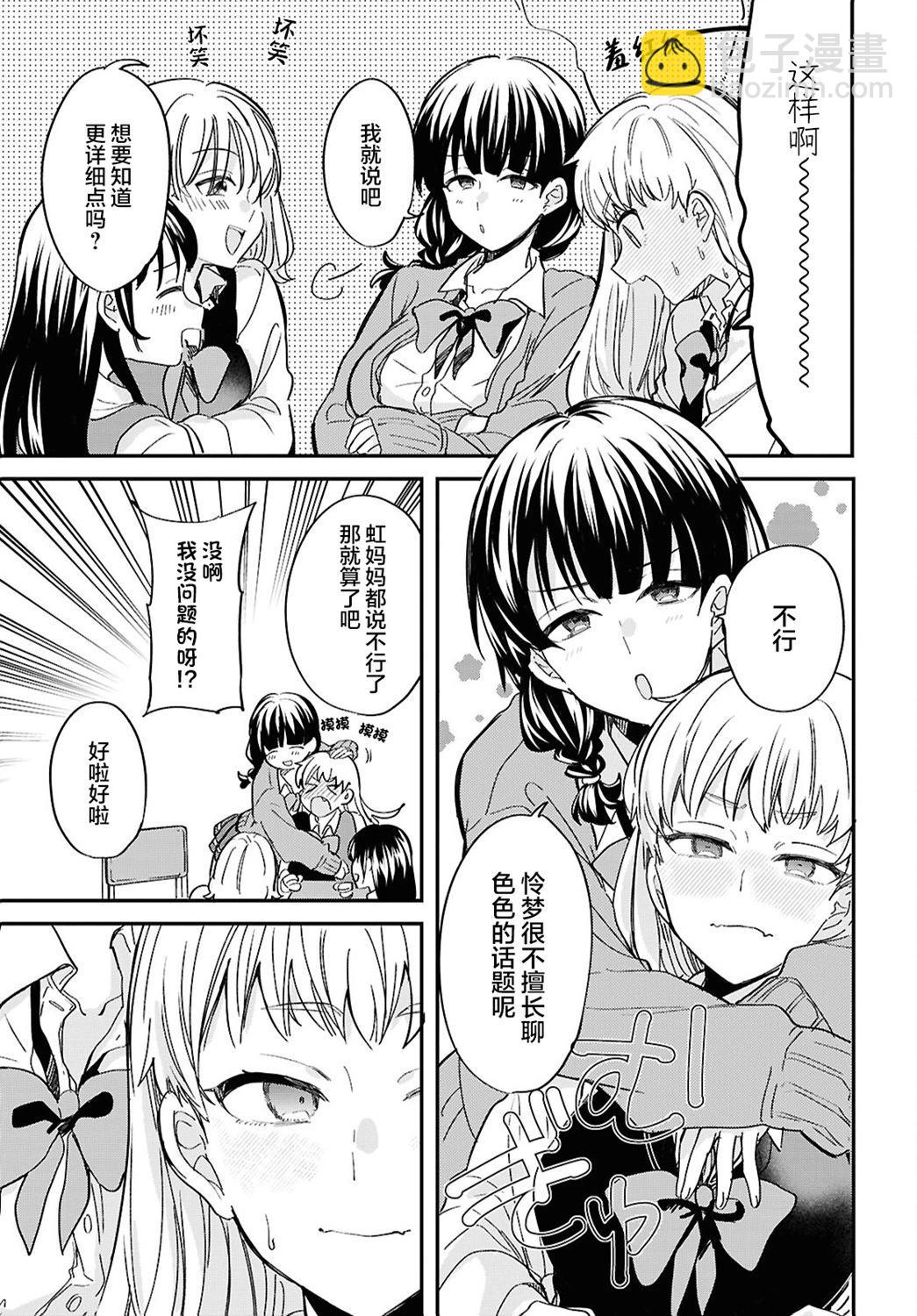 第02话8