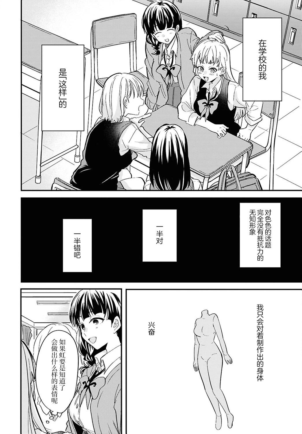 第02话9