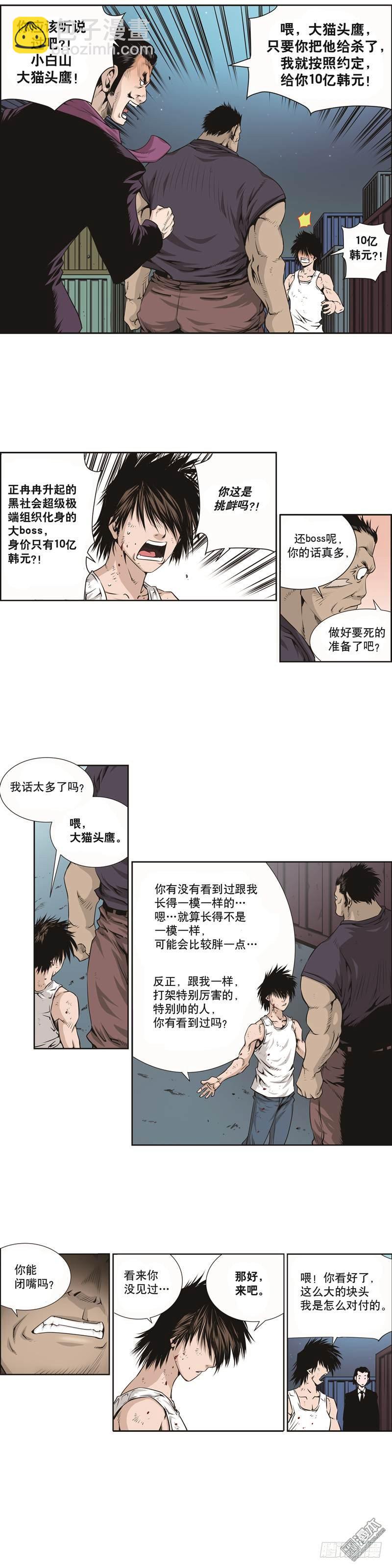 第一话4