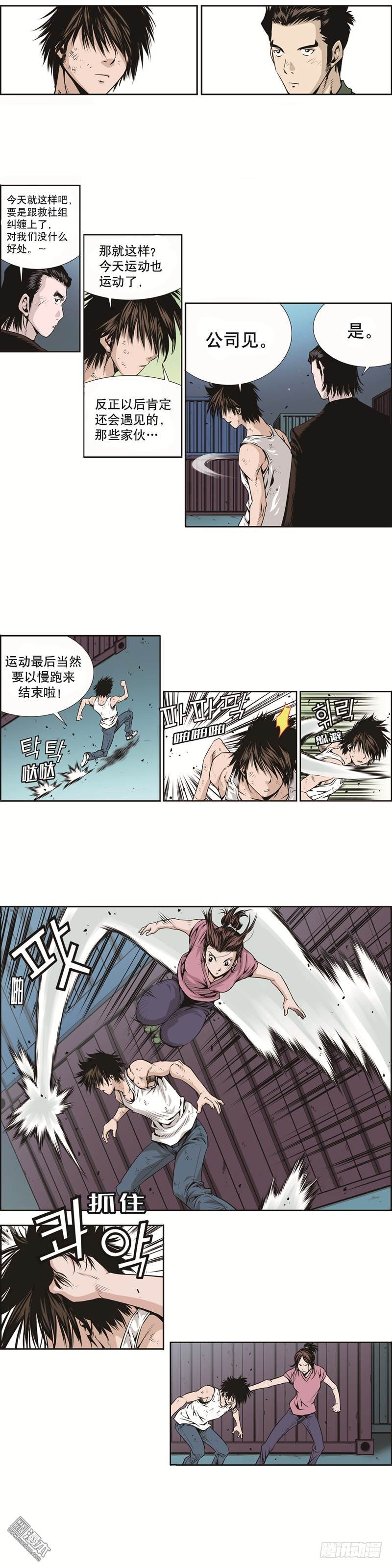 第一话8