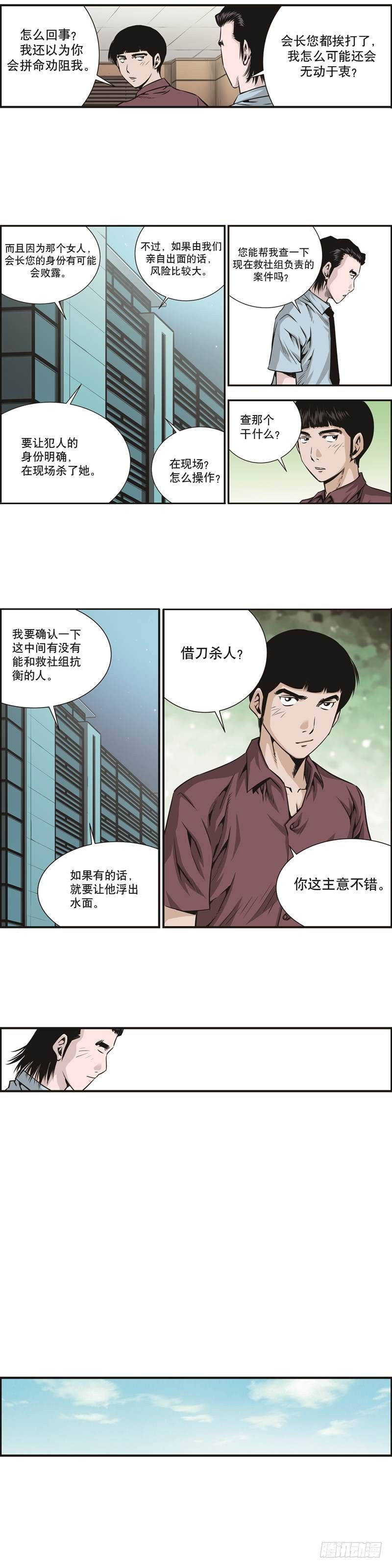 第十一话2