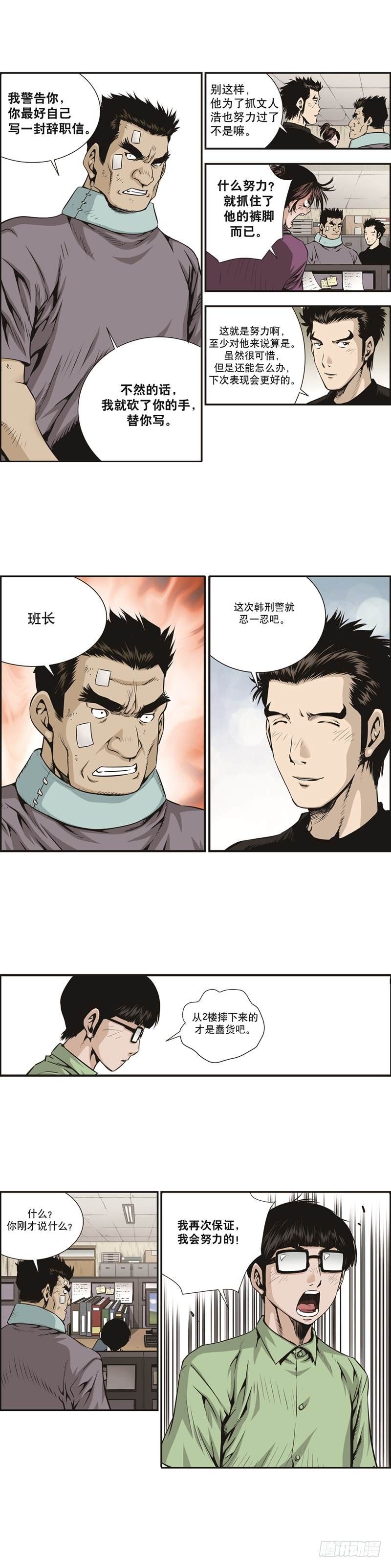 第十一话4