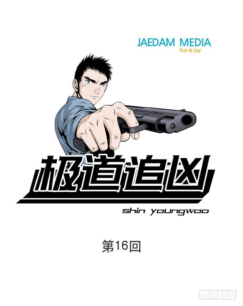 第十六话0