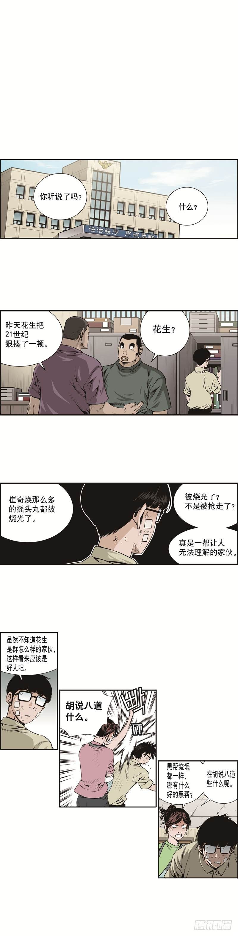 第十六话1