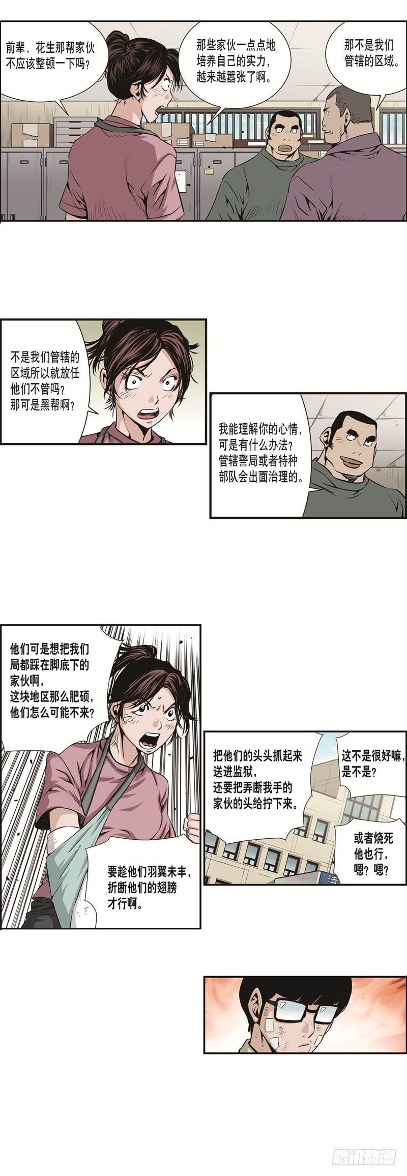 第十六话2