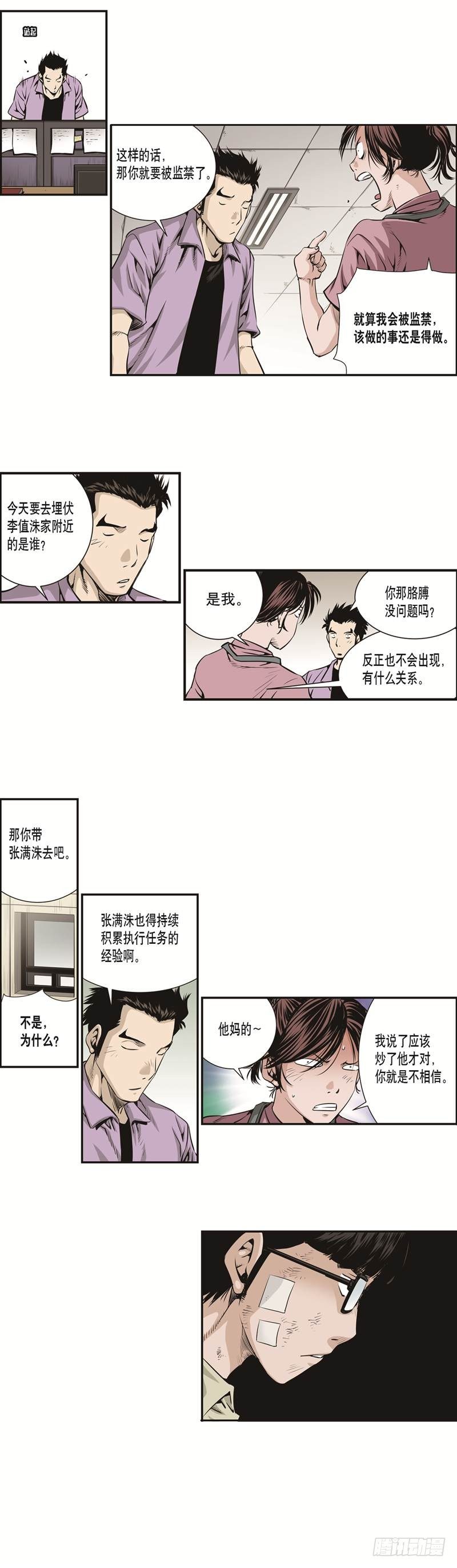 第十六话3