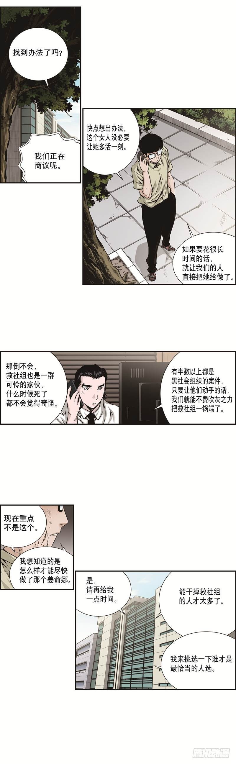 第十六话4