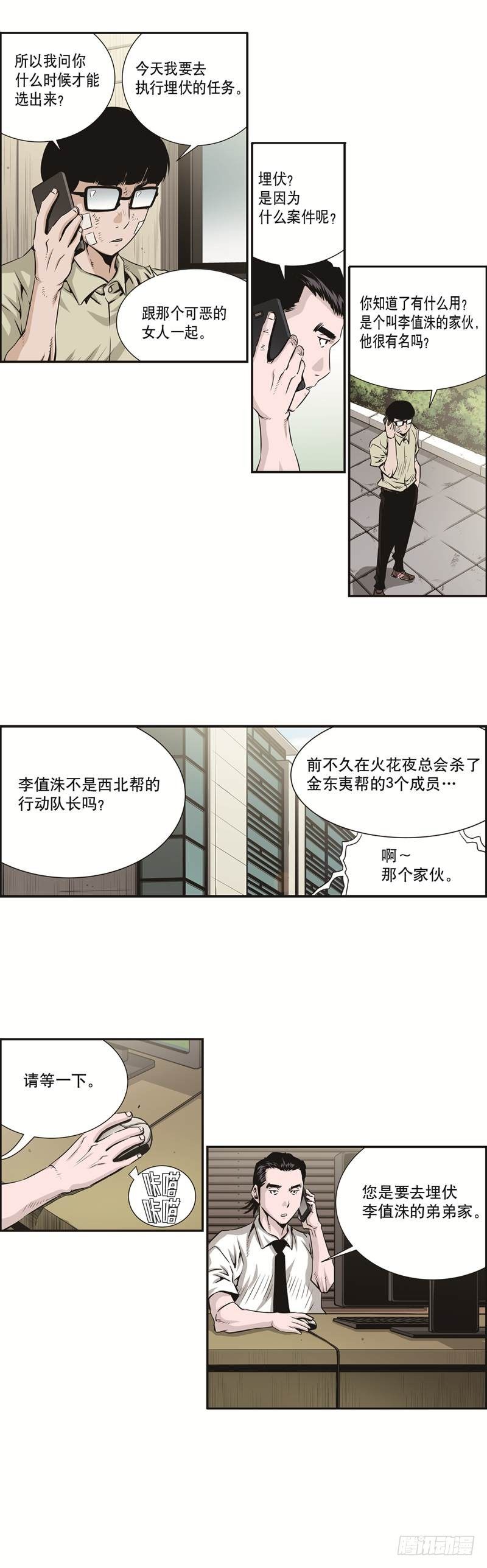 第十六话5