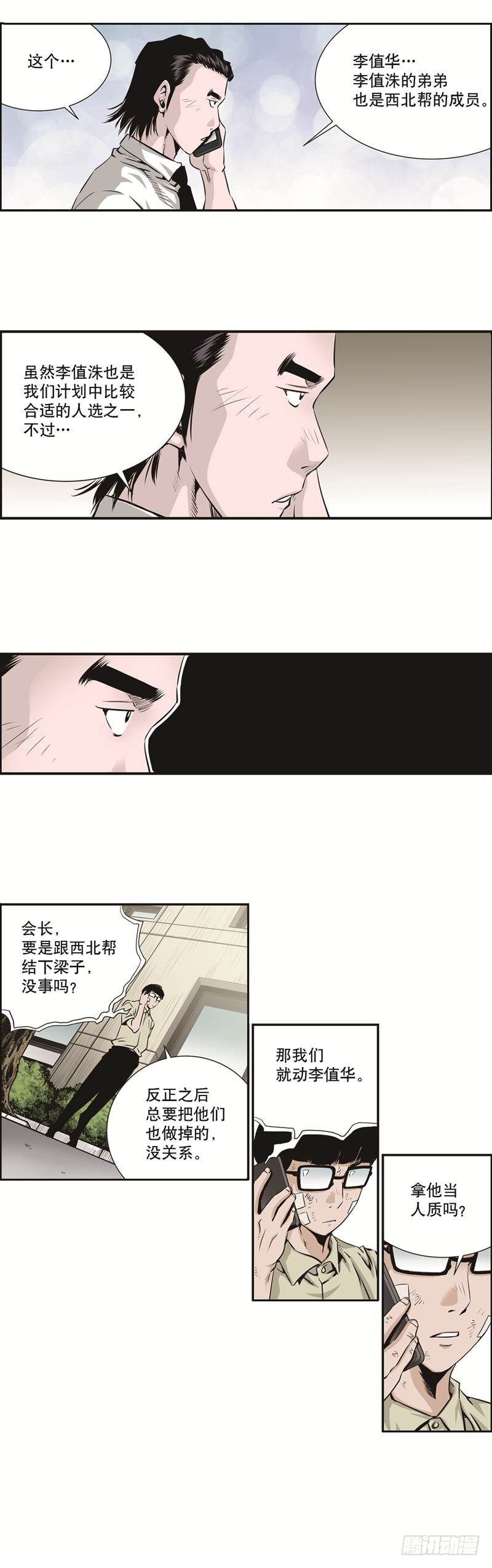 第十六话6