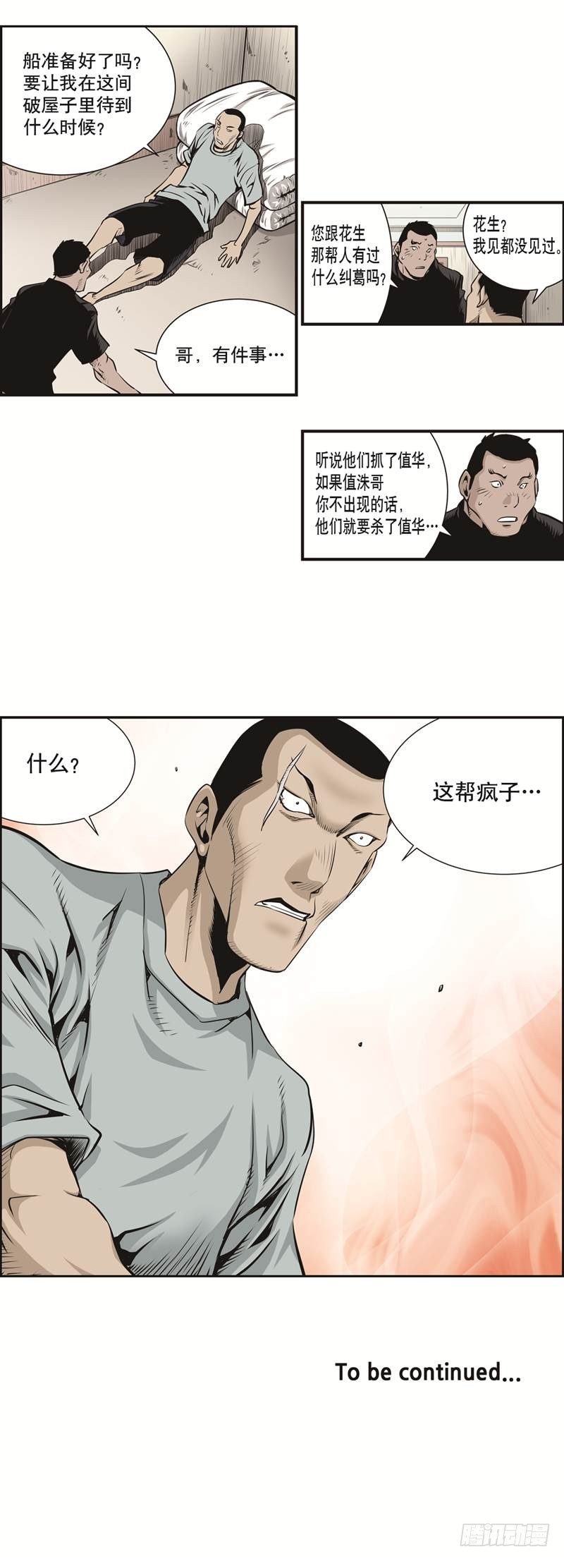 第十六话8