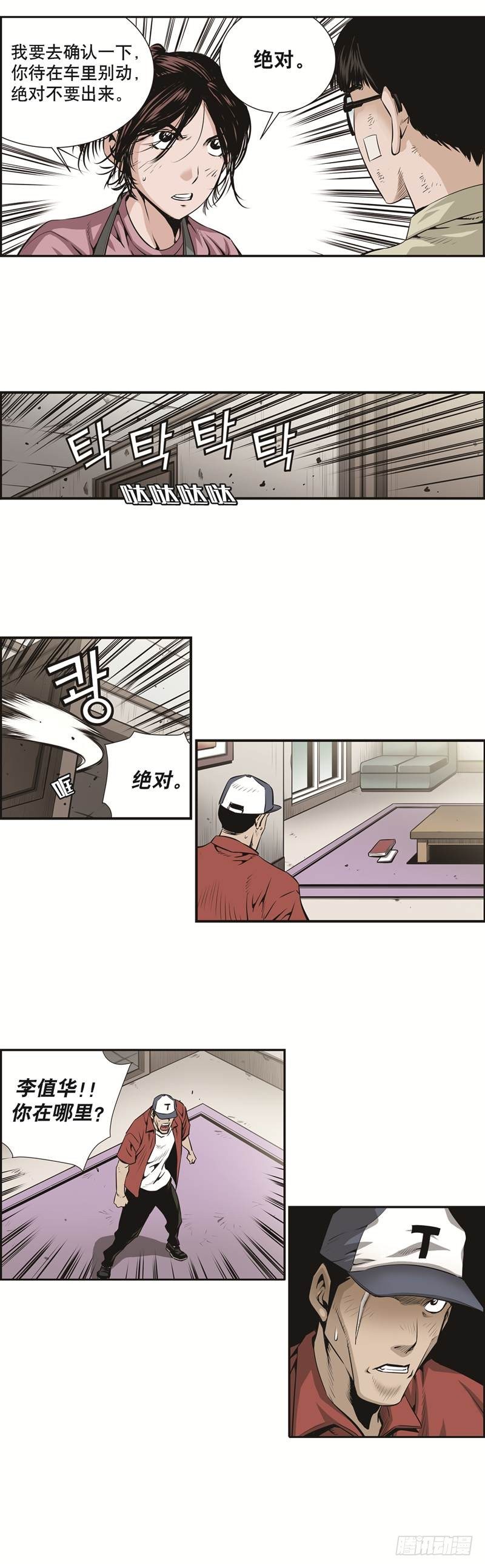第十八话1