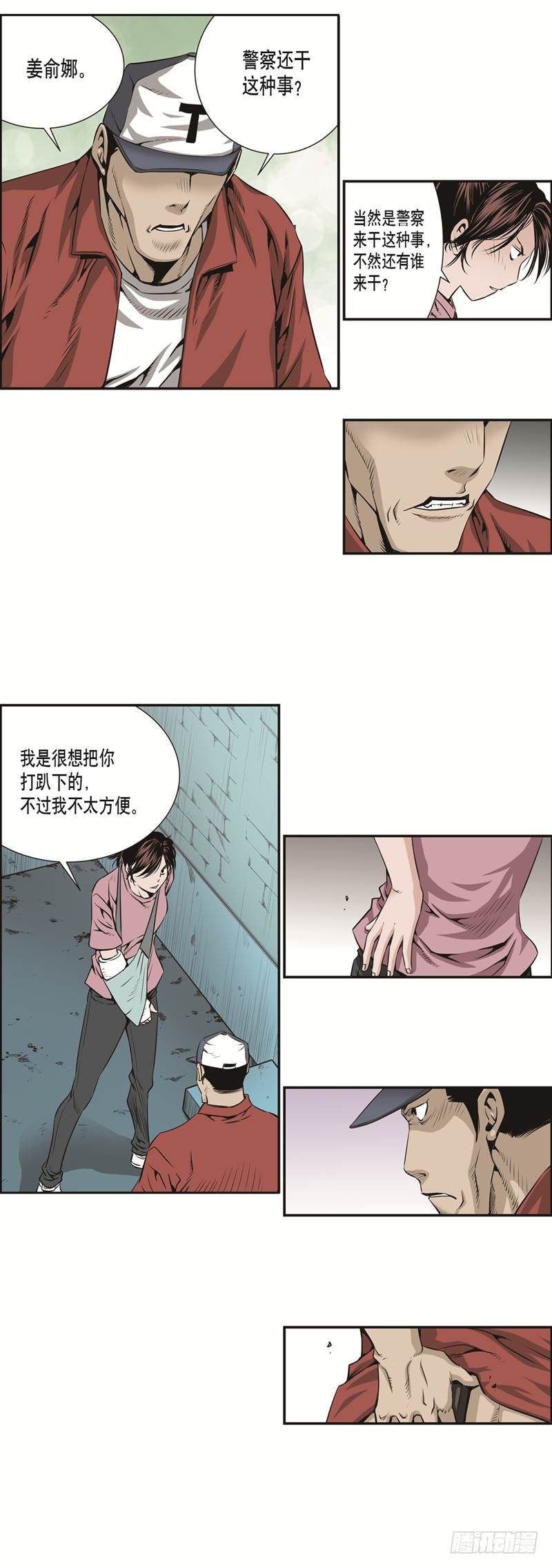 第十八话3