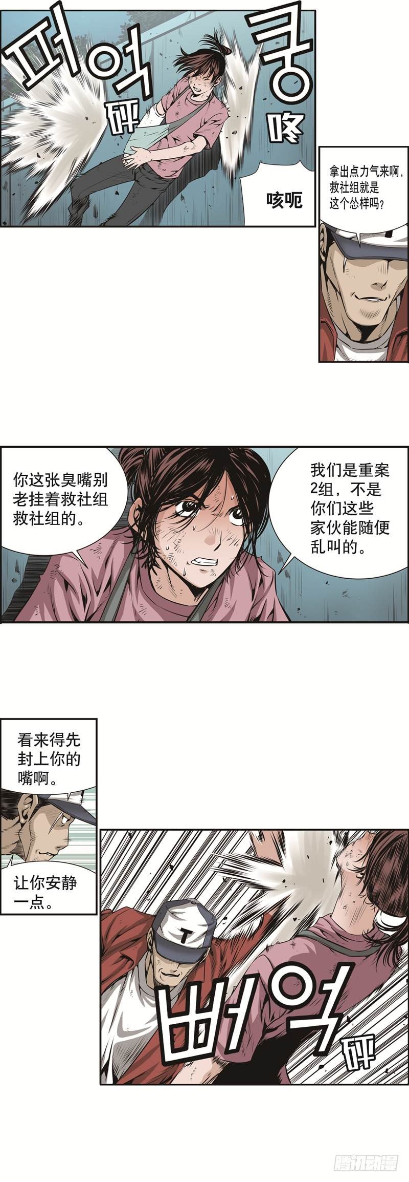 第十九话8