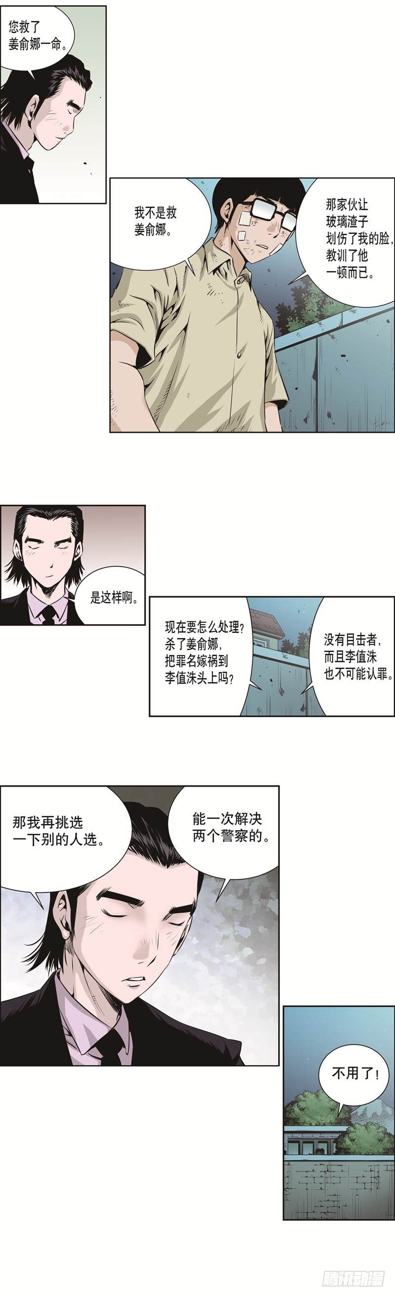 第二十二话6