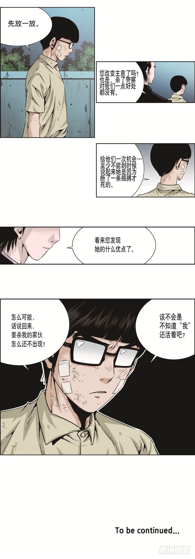 第二十二话7