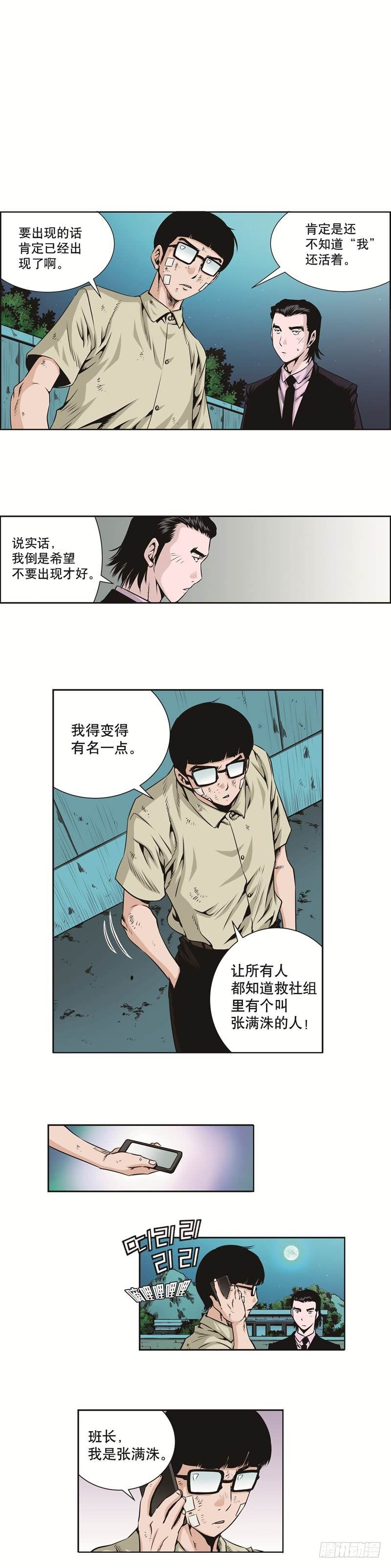 第二十三话1