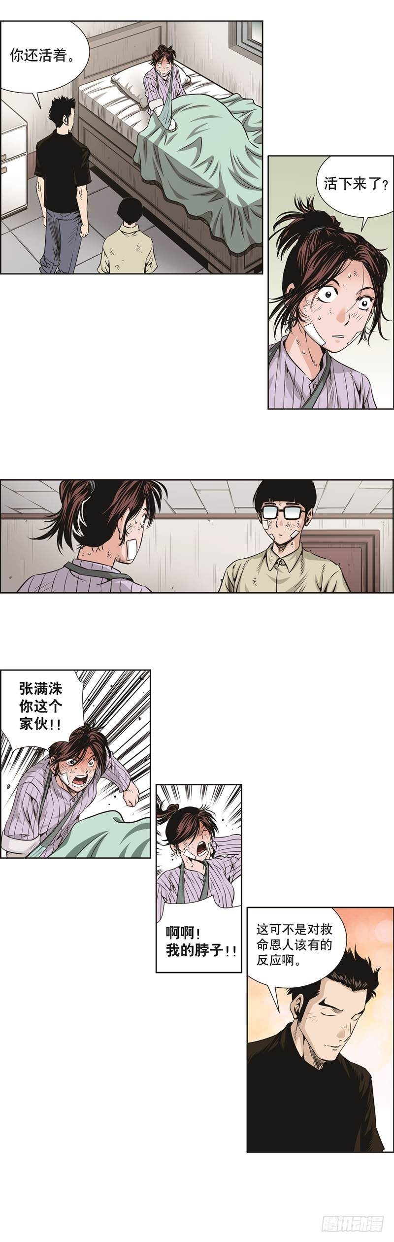 第二十三话3