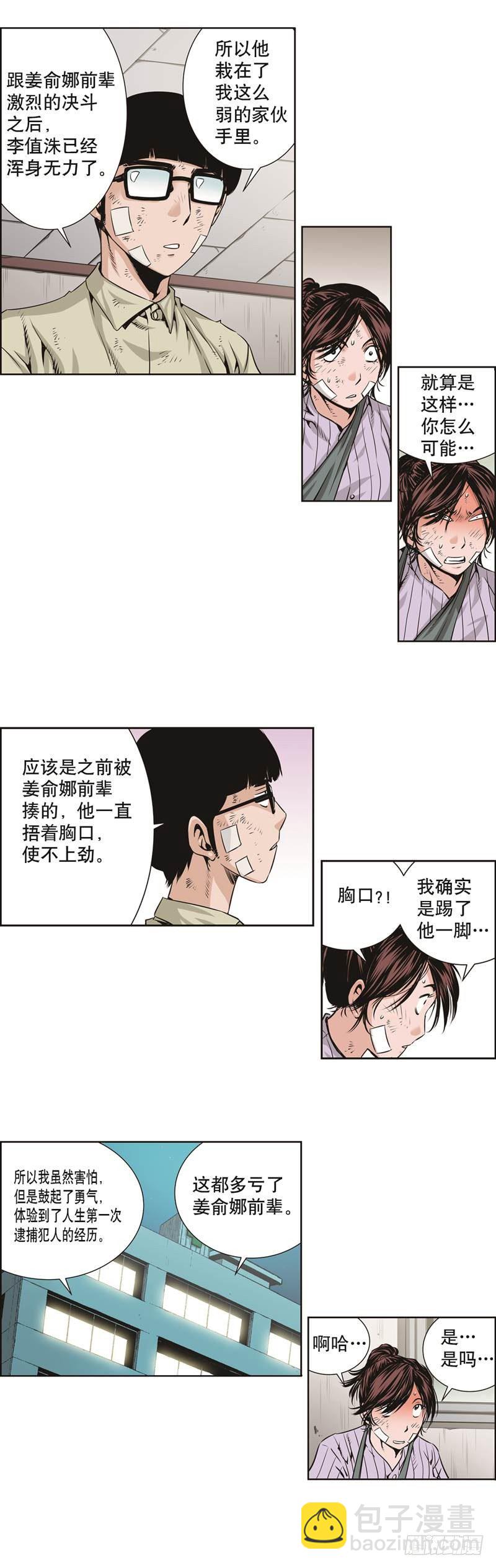 第二十三话5