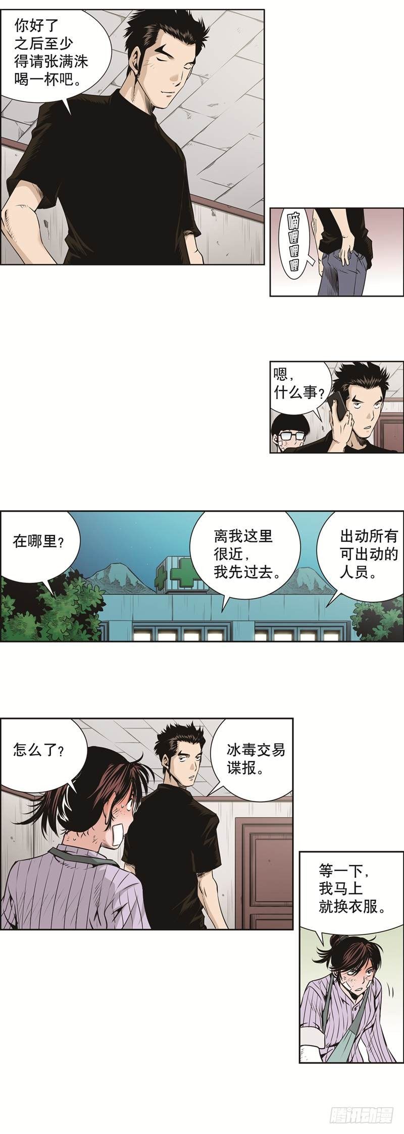 第二十三话6