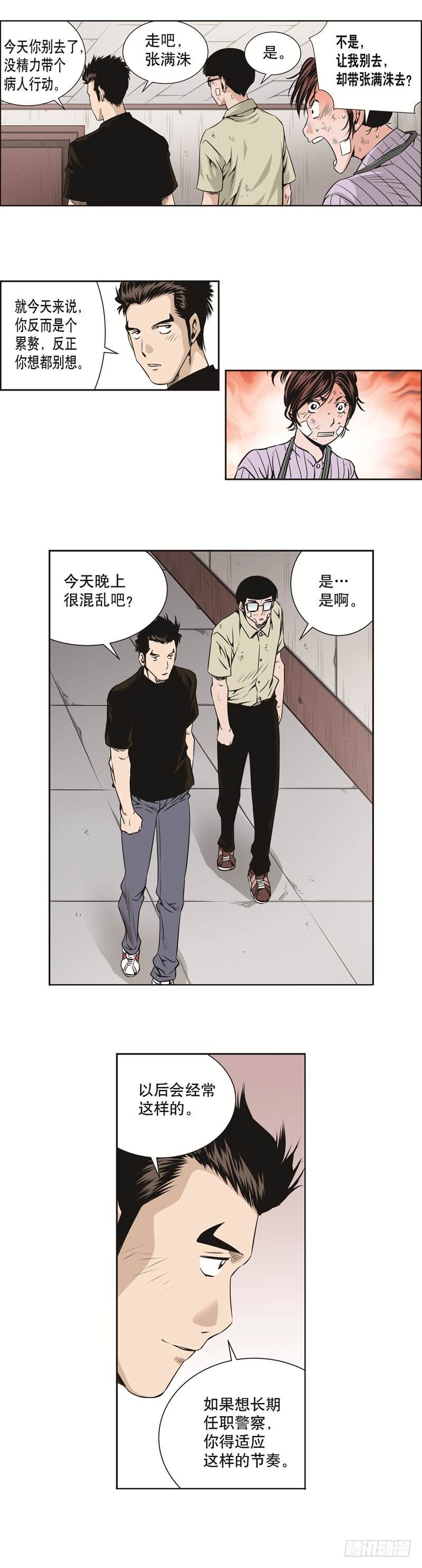 第二十三话7