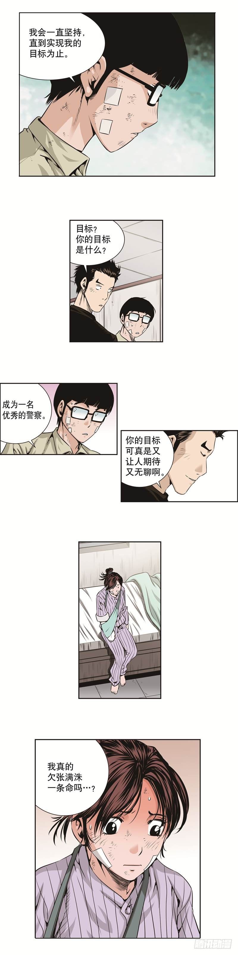 第二十三话8