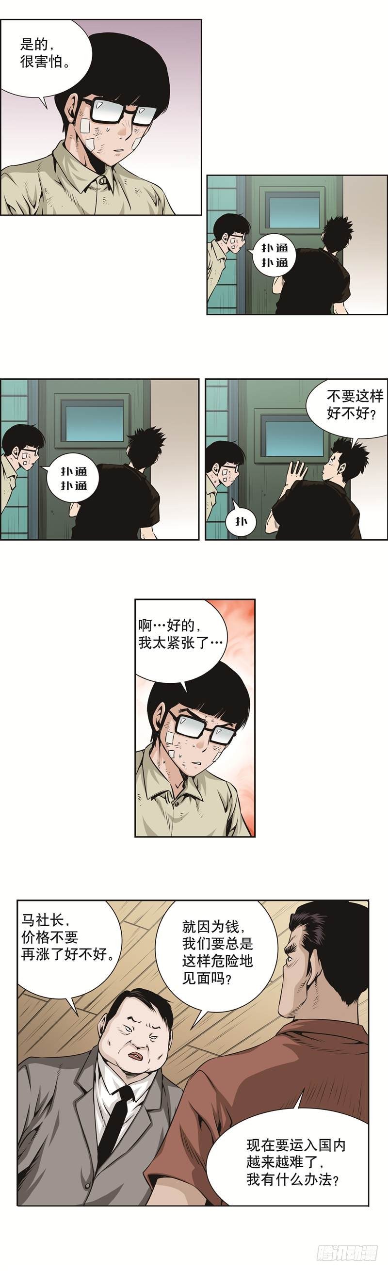 第二十四话3