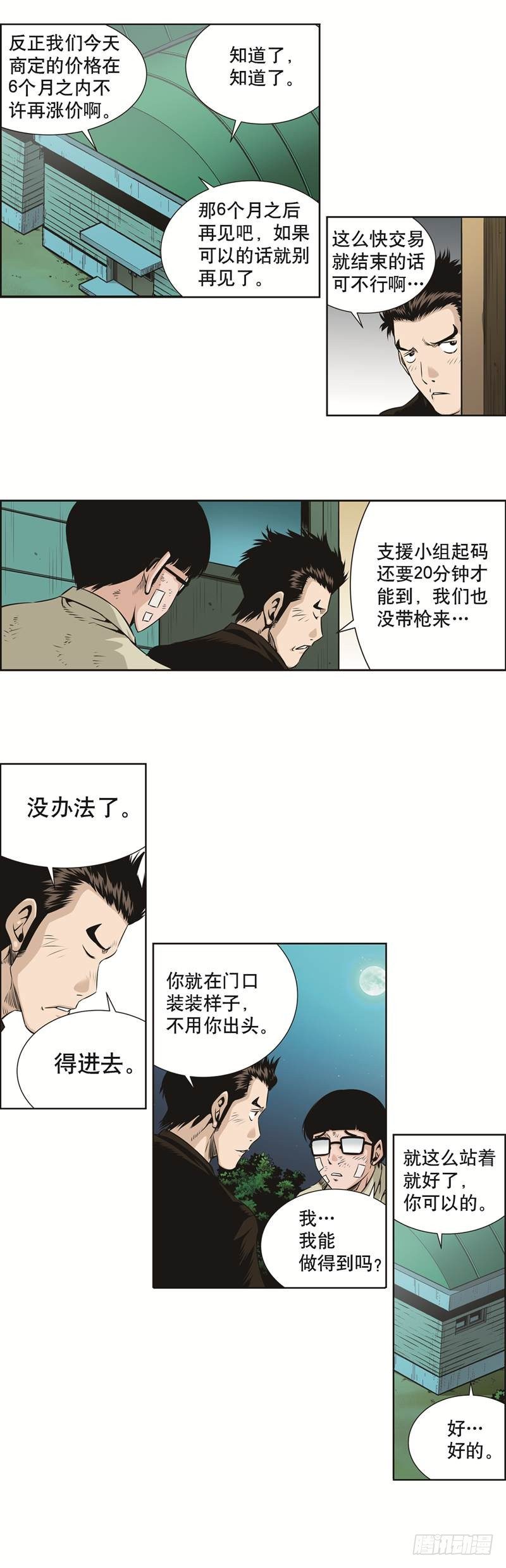 第二十四话4