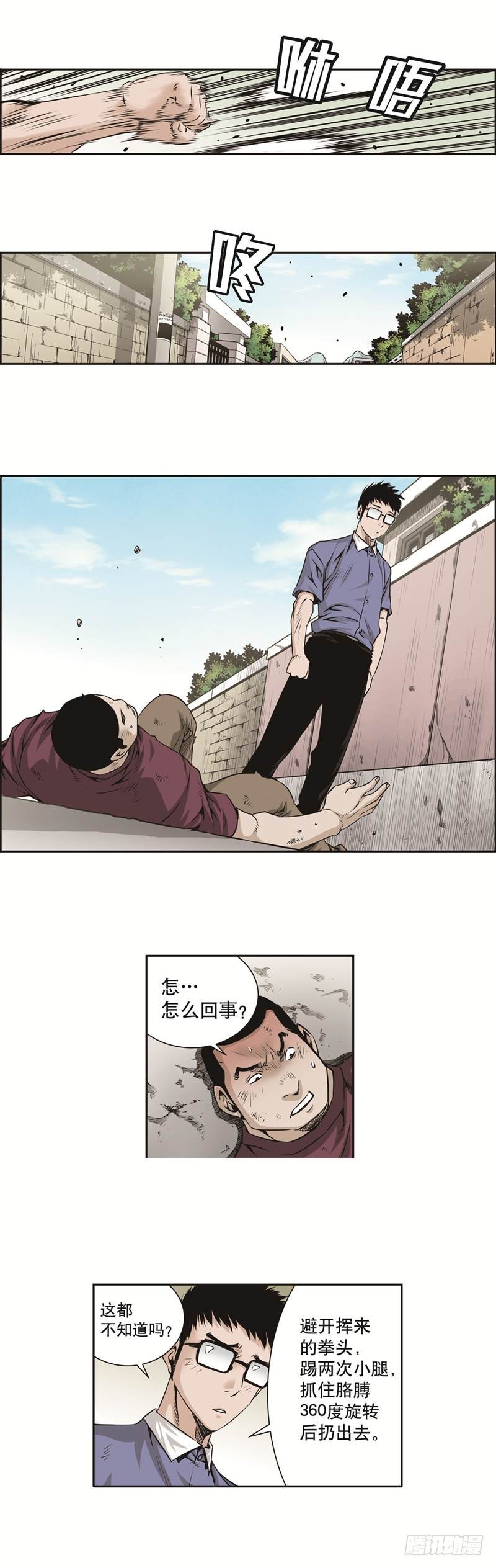 第五十五话2
