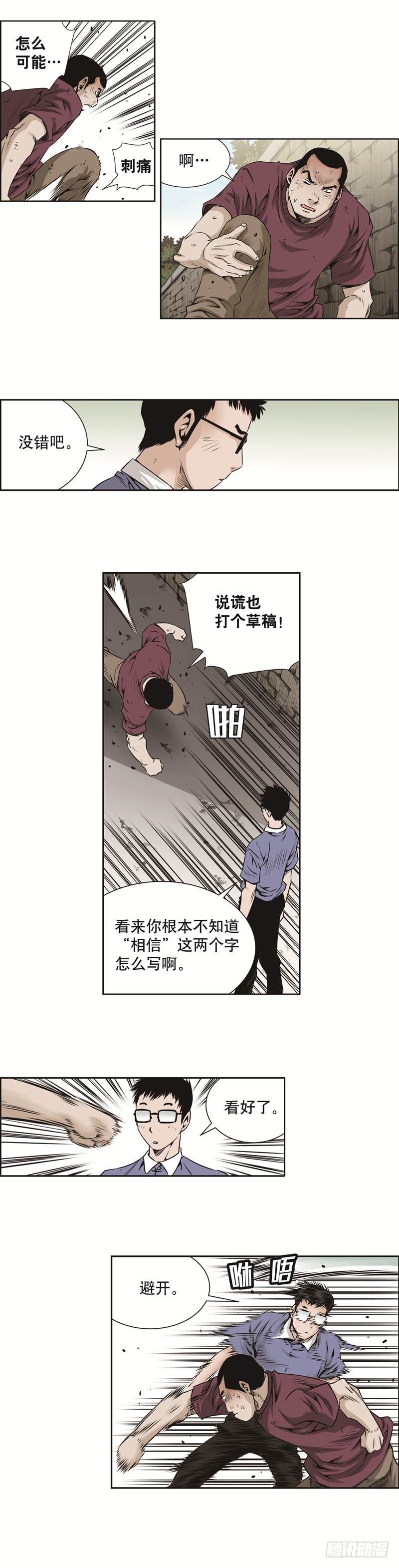 第五十五话3
