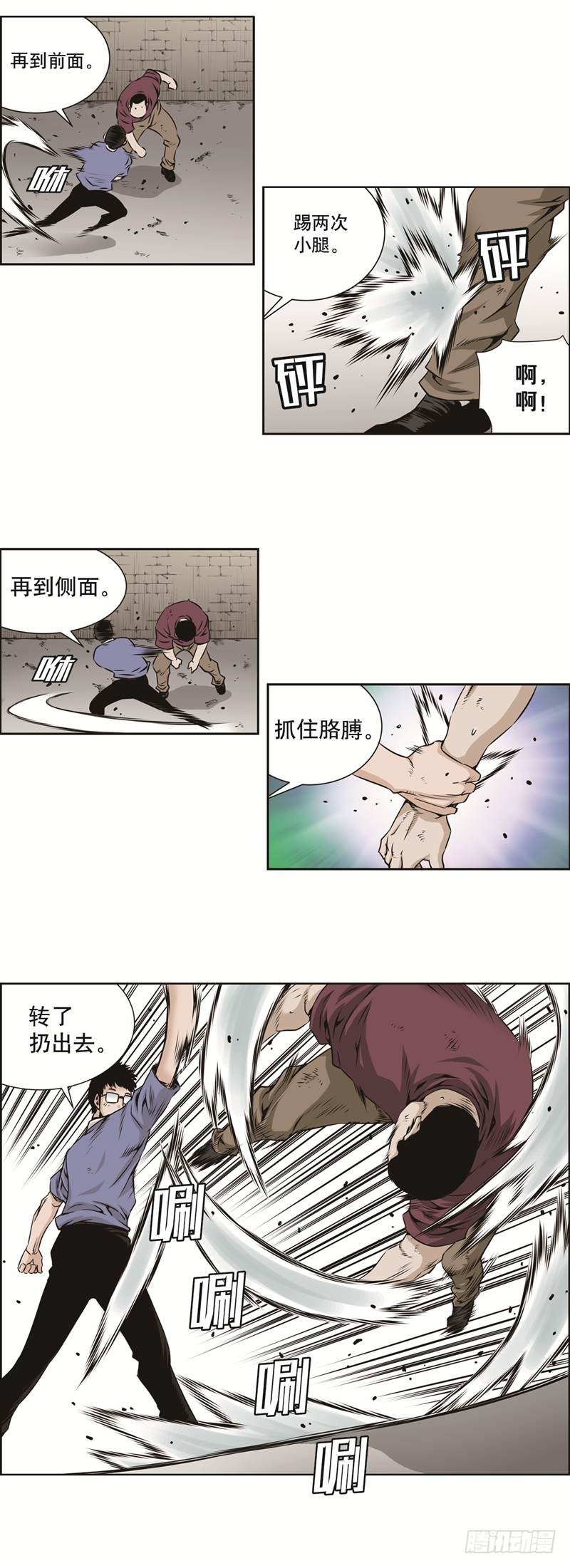第五十五话4