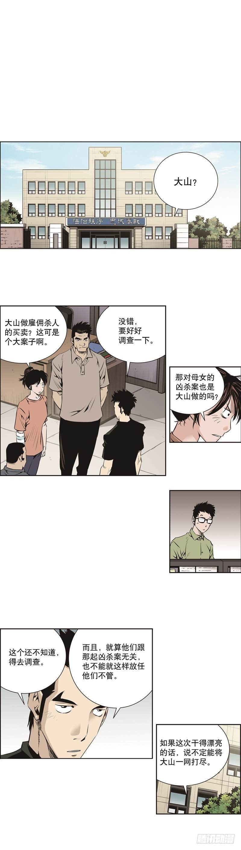 第八十三话1