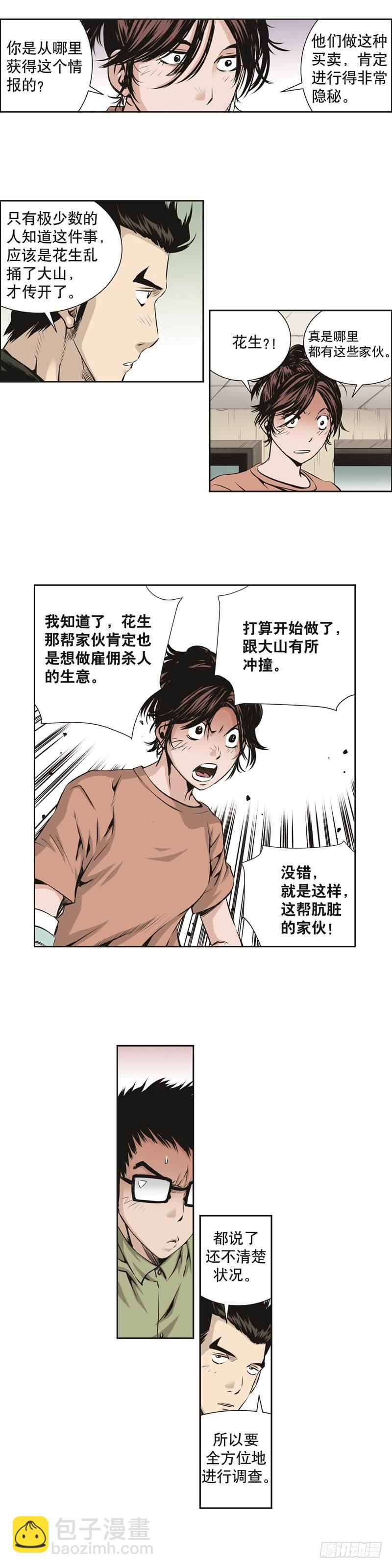 第八十三话2
