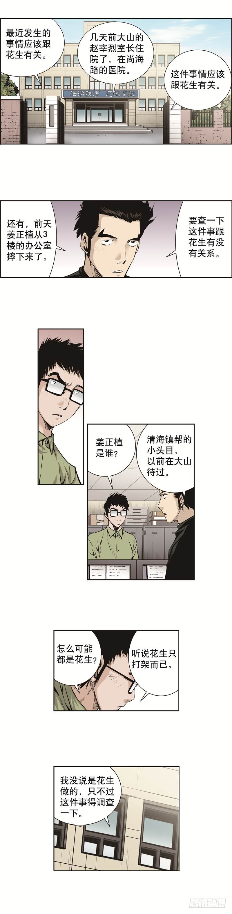 第八十三话3